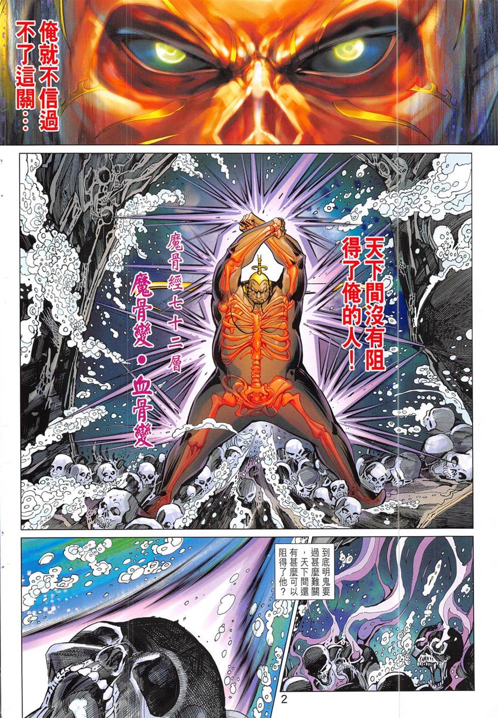第 2 页