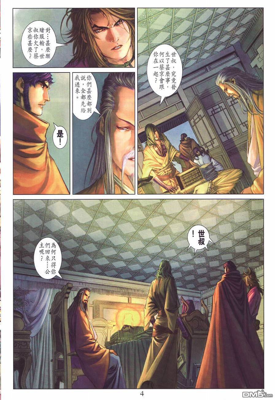 第 4 页