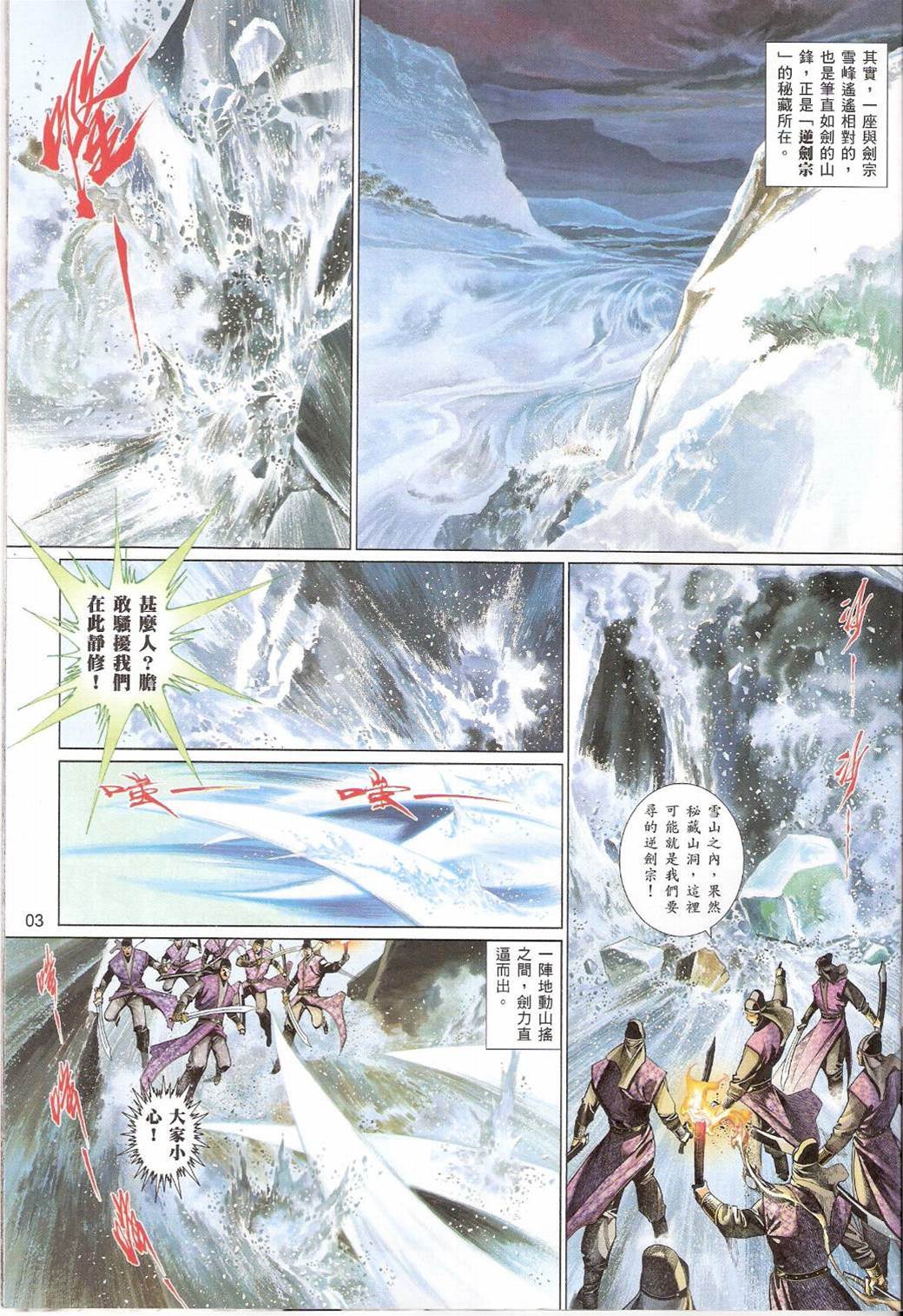 第 3 页