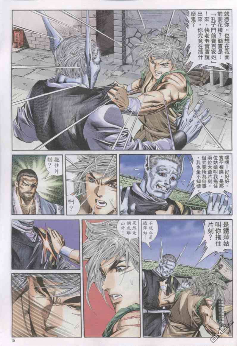 第 4 页