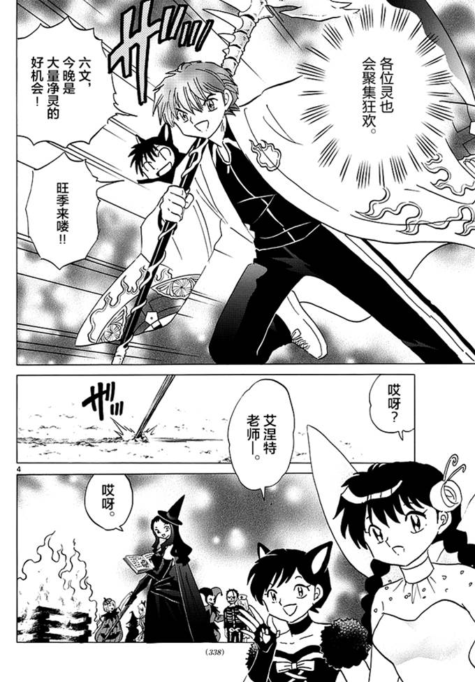 第 4 页