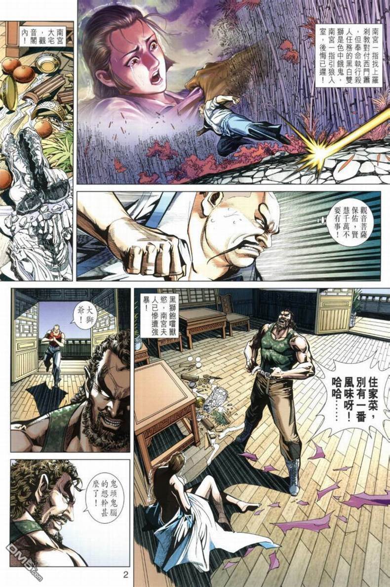 第 2 页