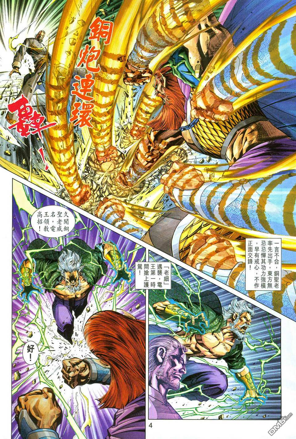 第 4 页