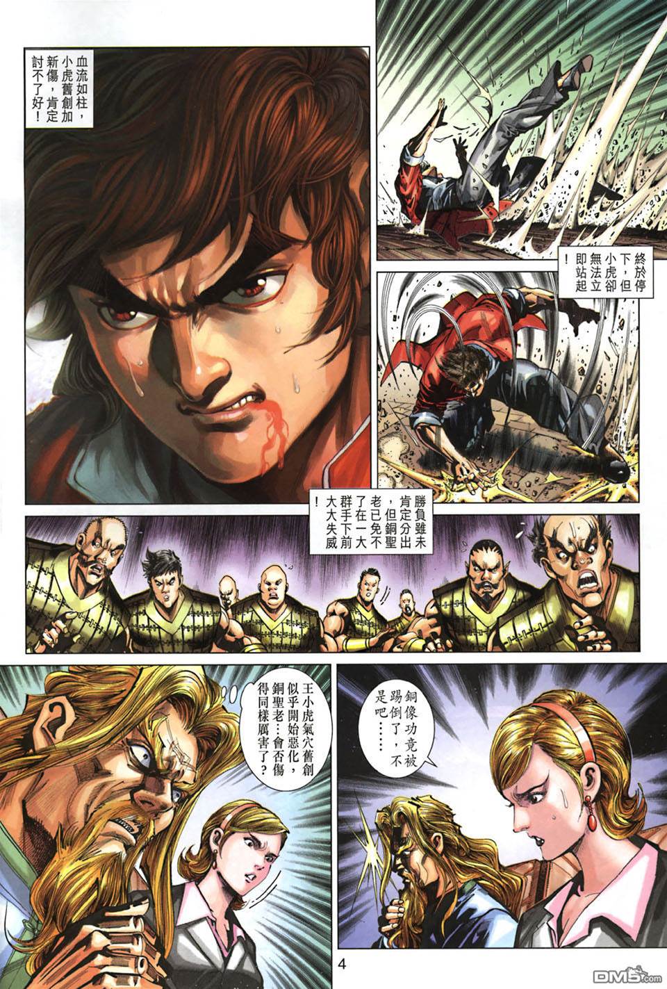 第 4 页