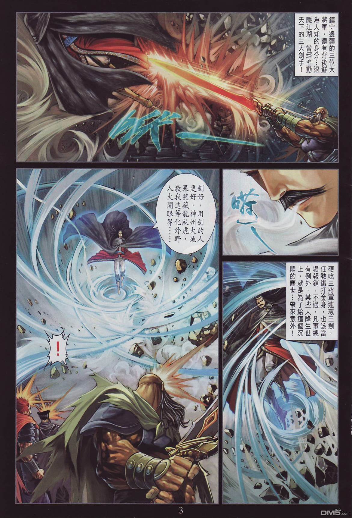 第 3 页