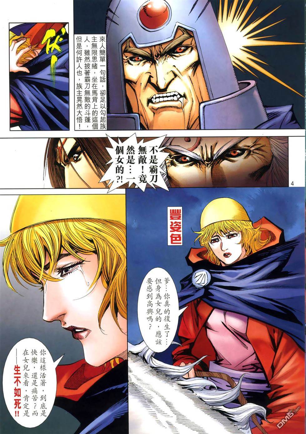 第 4 页