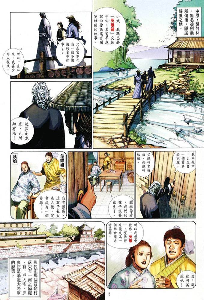 第 3 页