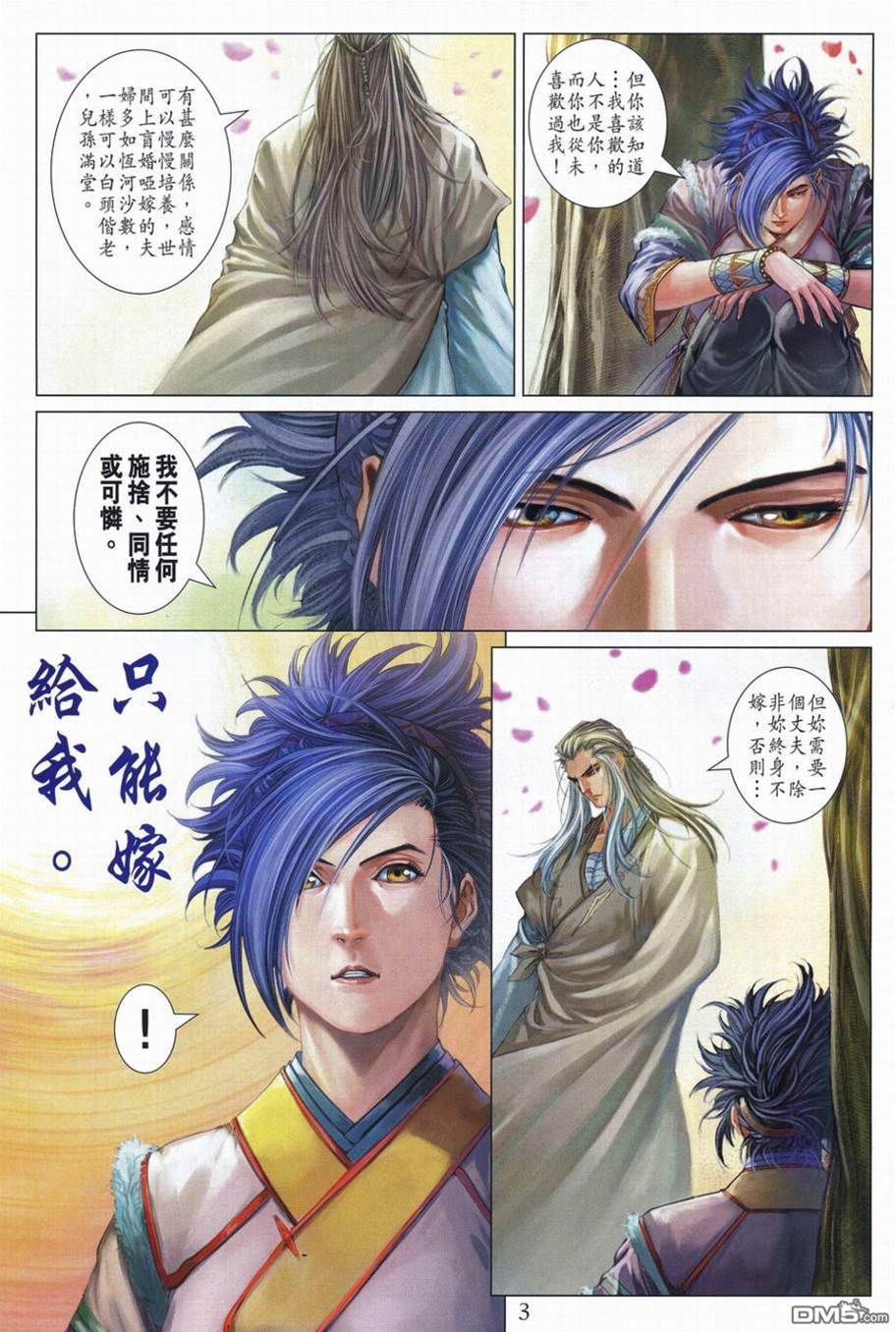 第 3 页