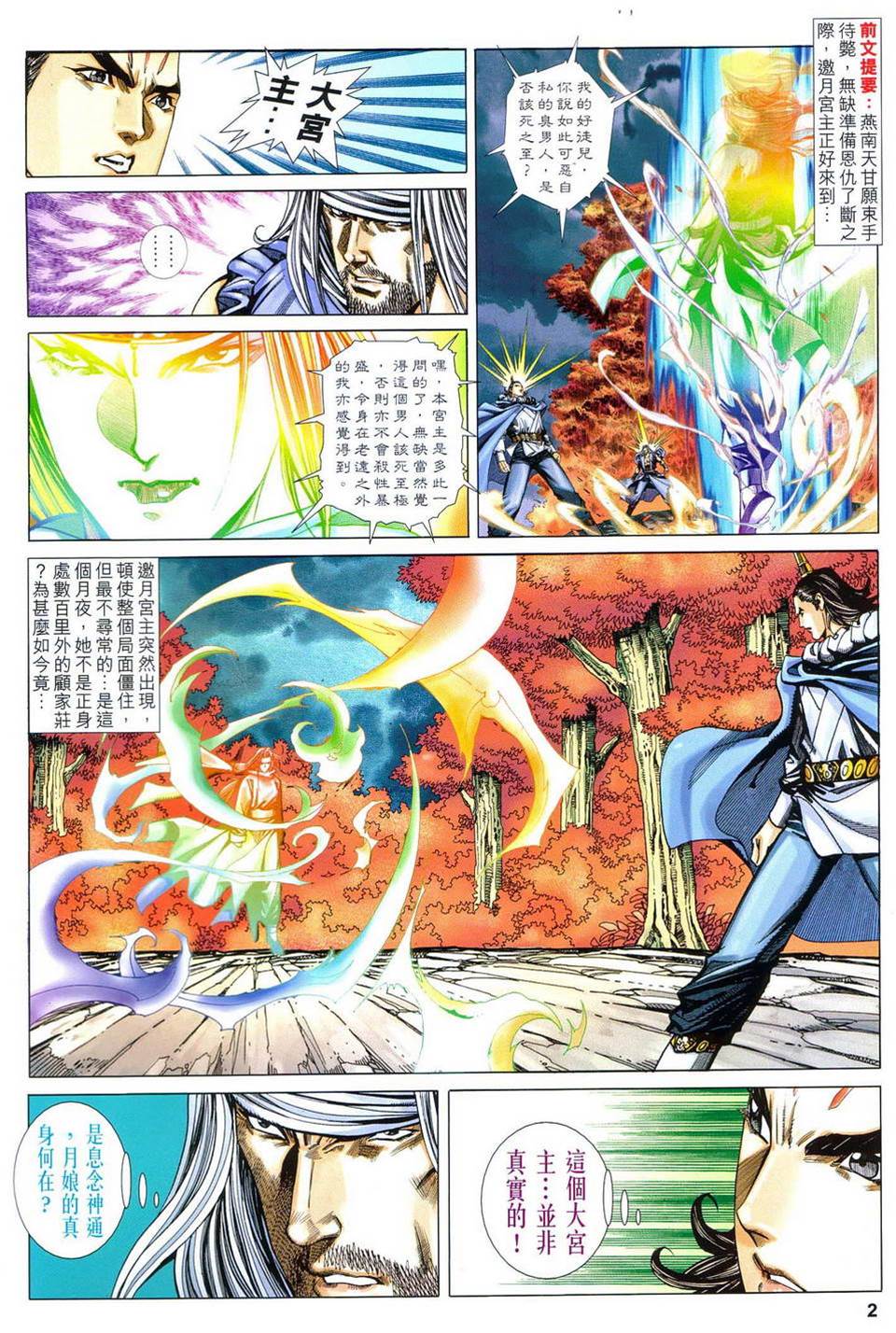 第 2 页
