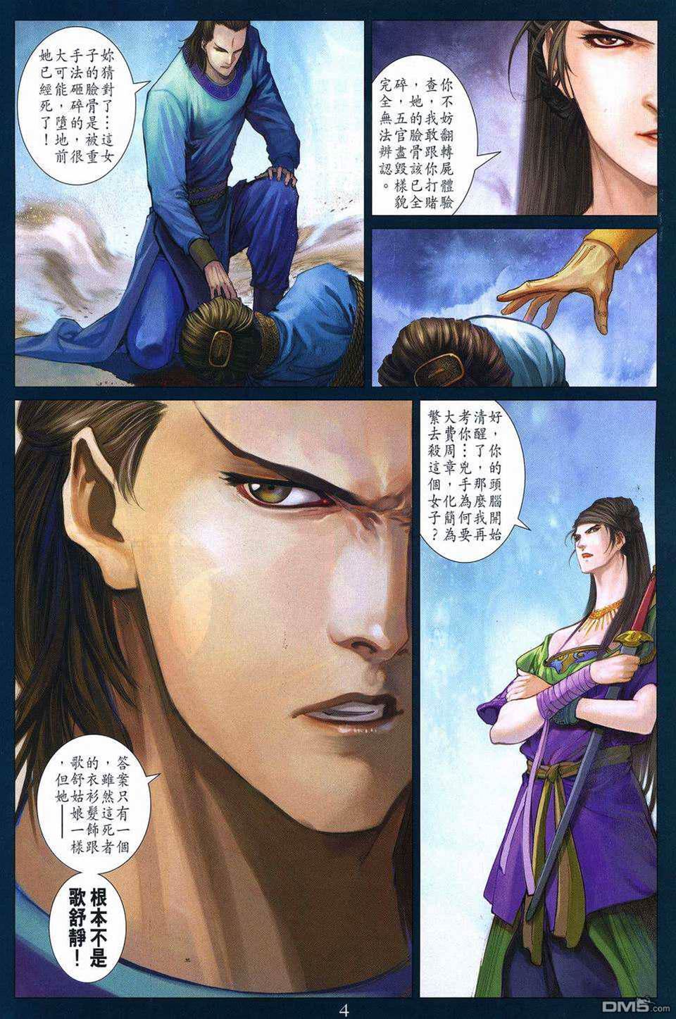 第 4 页
