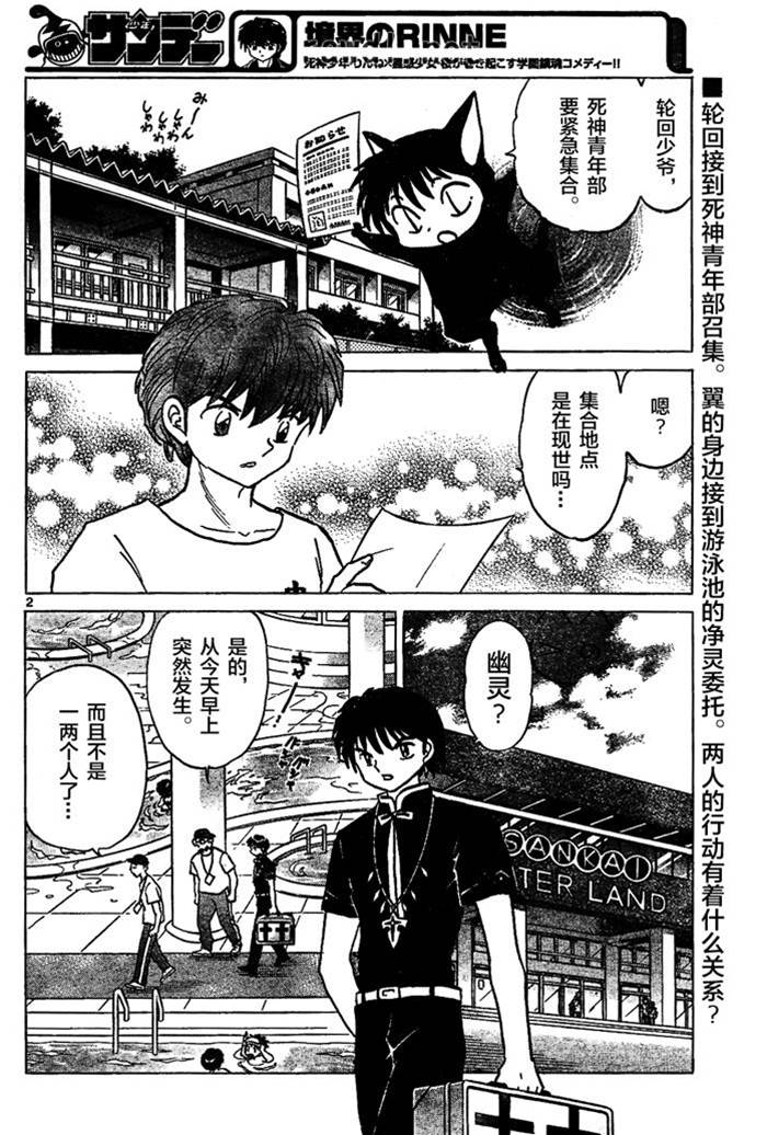 第 2 页