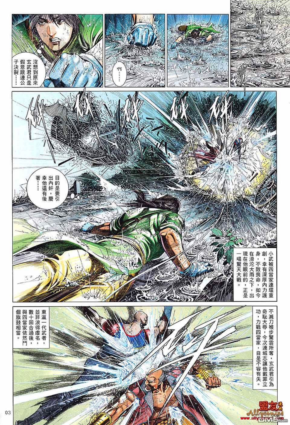 第 3 页