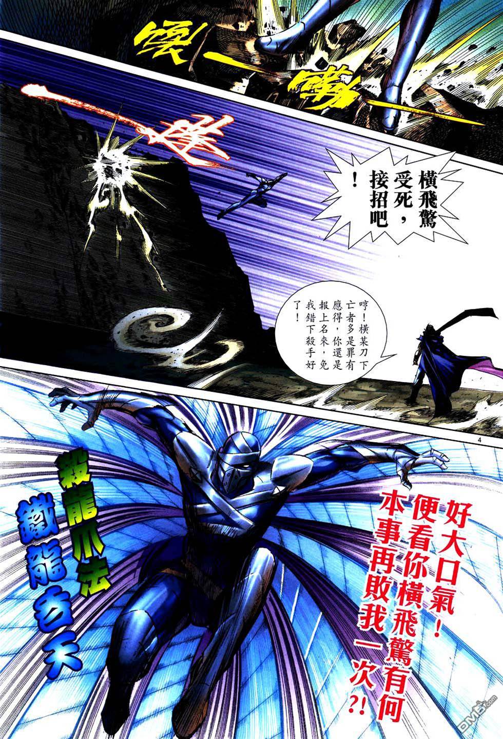 第 4 页