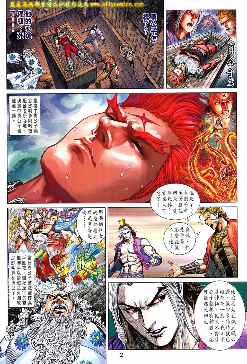第 2 页