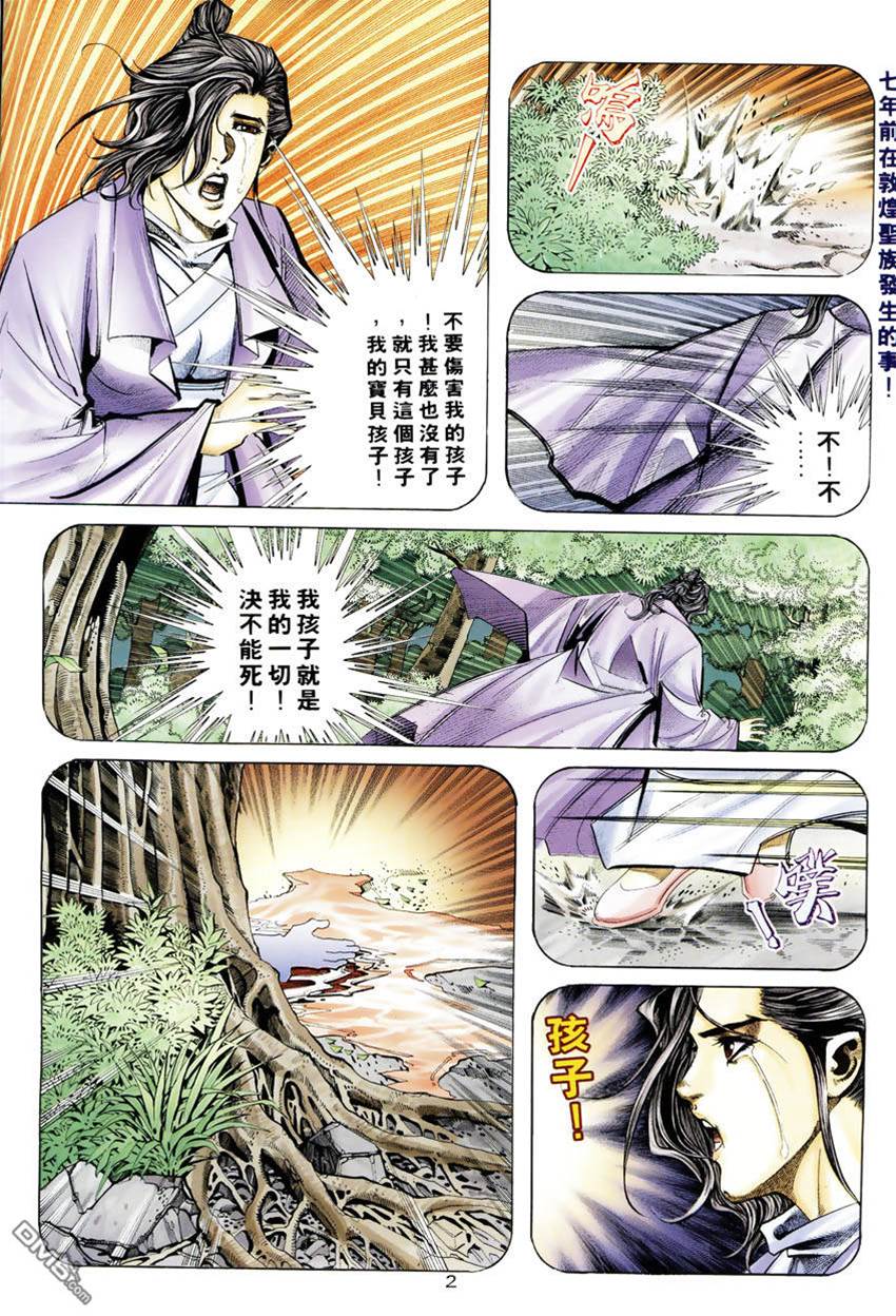 第 2 页