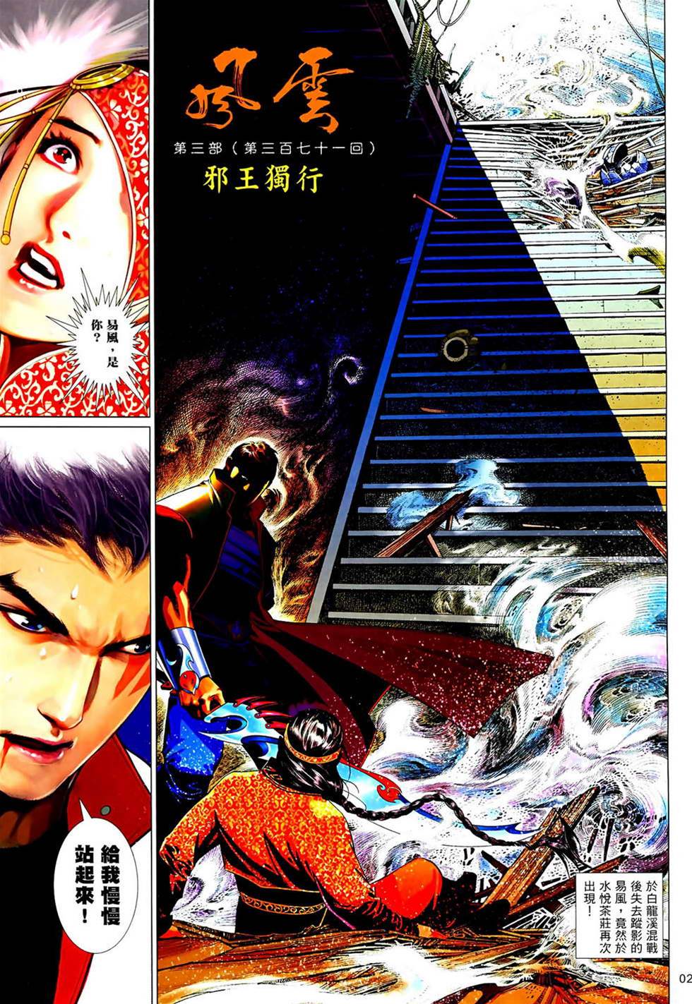 第 2 页