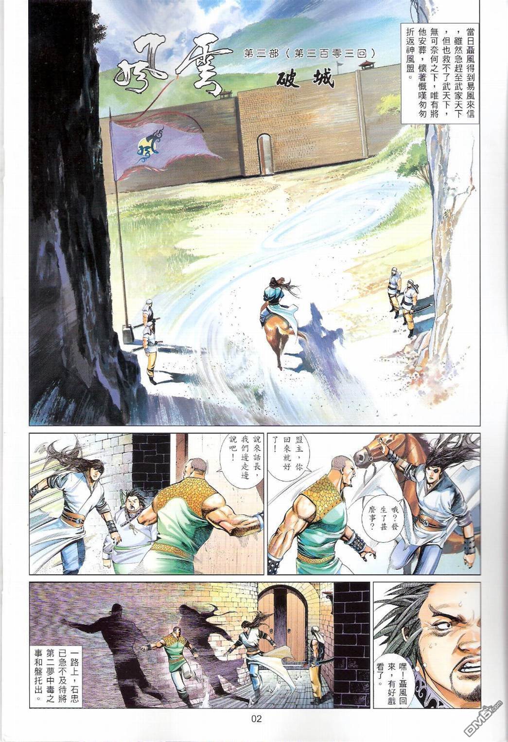 第 2 页