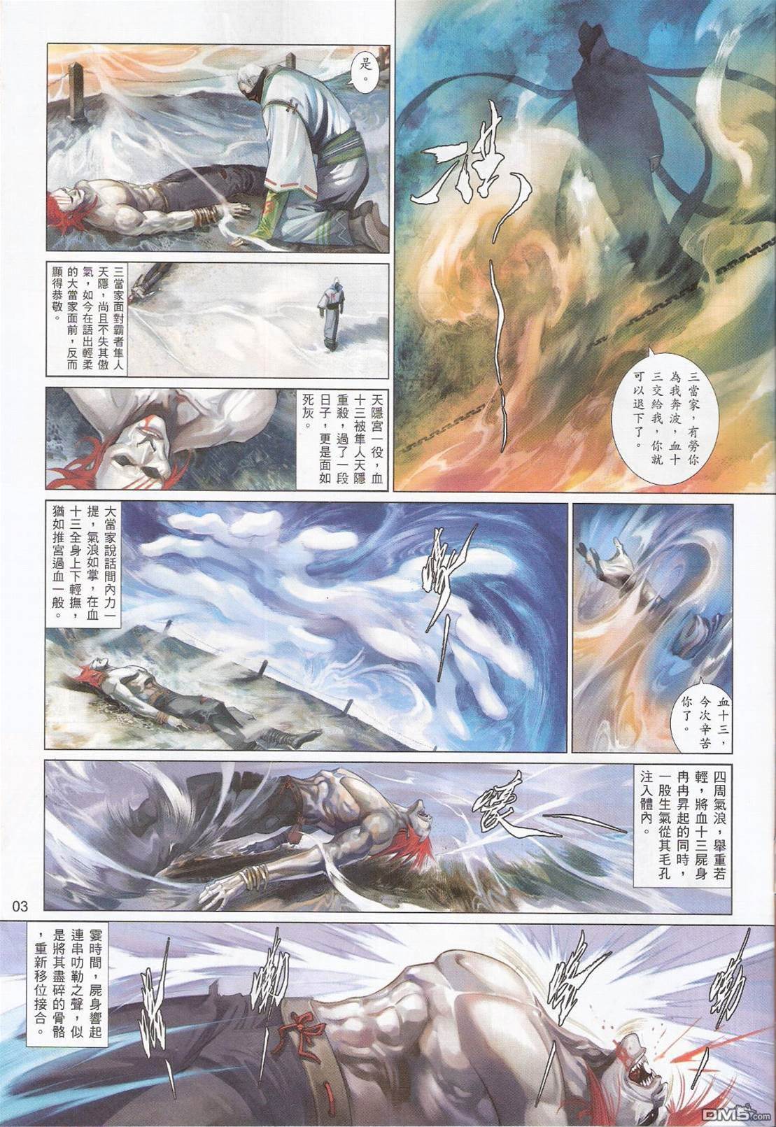 第 3 页
