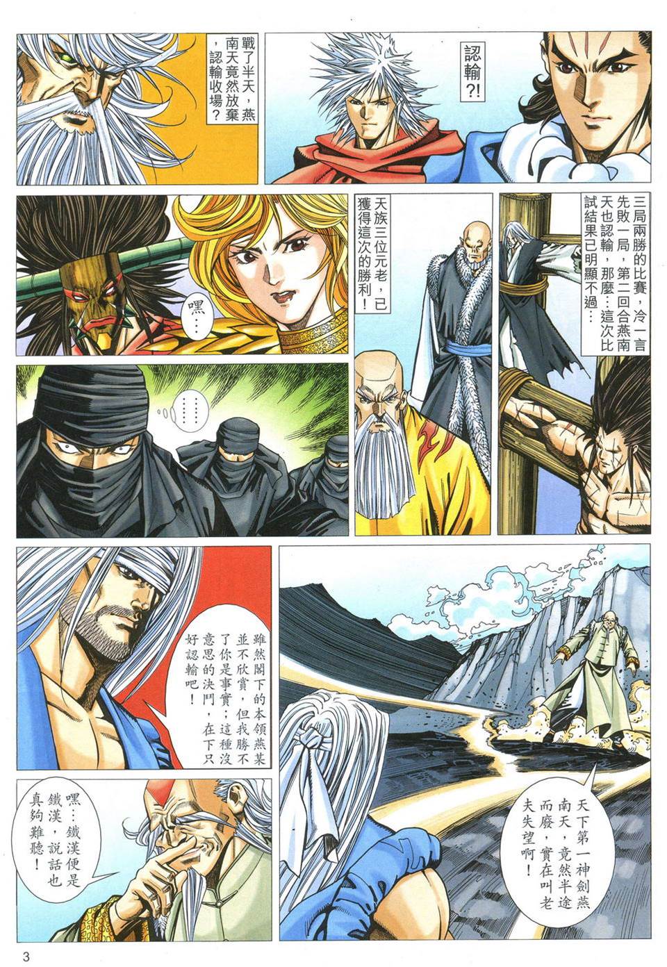第 3 页