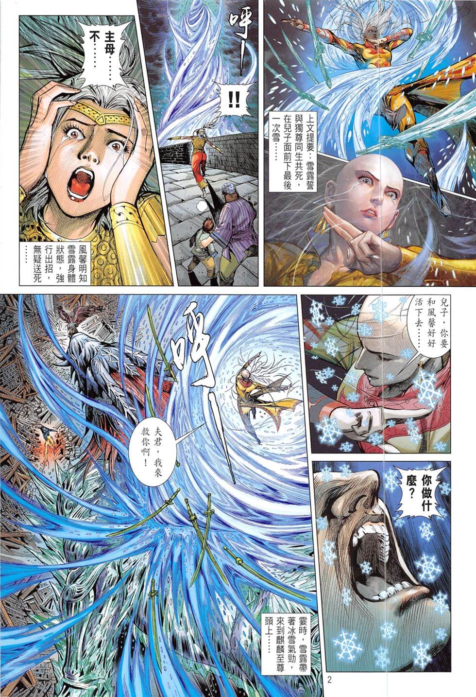 第 2 页