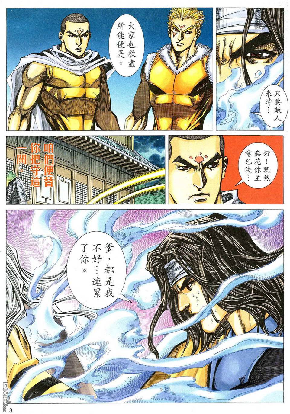 第 3 页