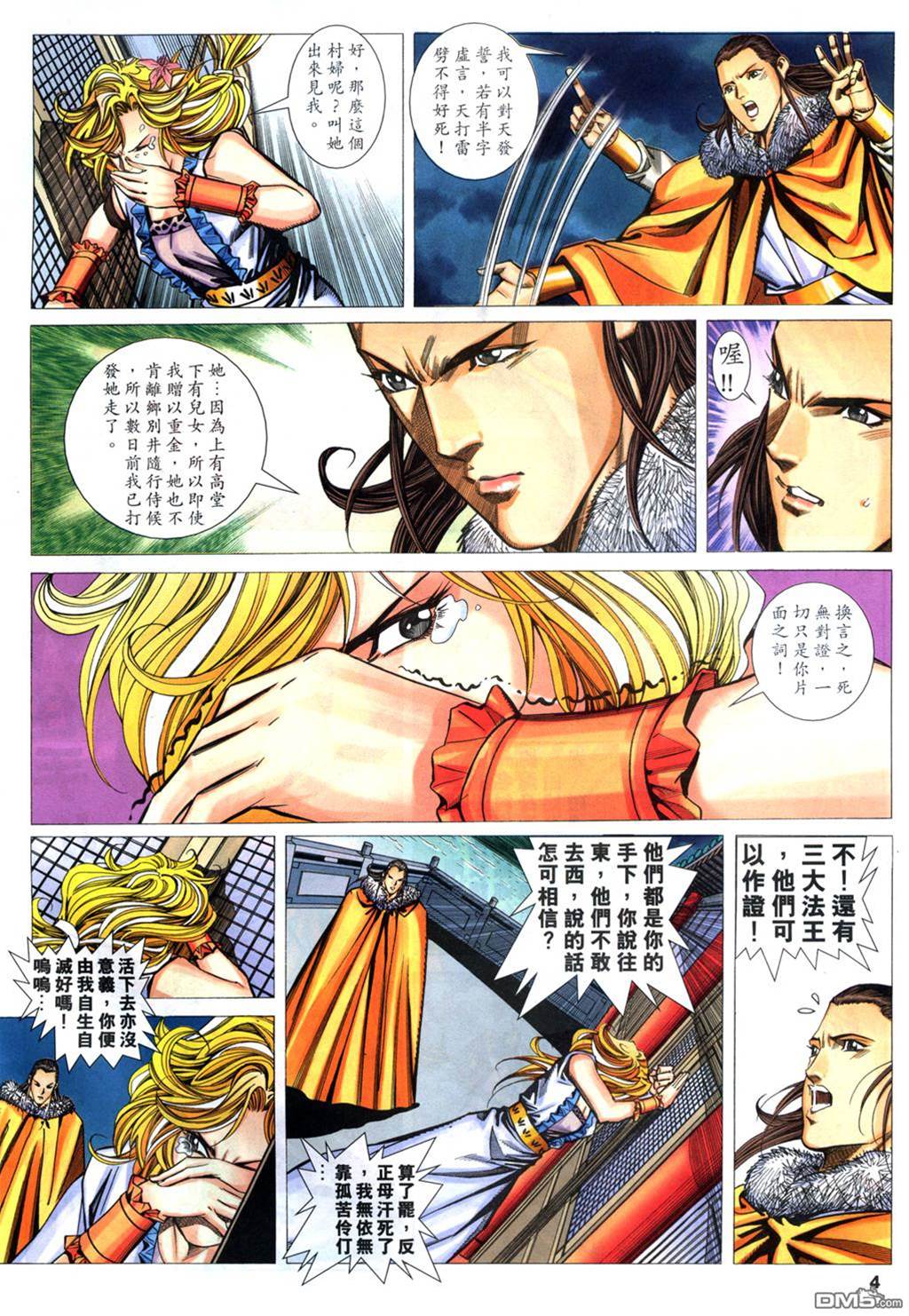 第 4 页