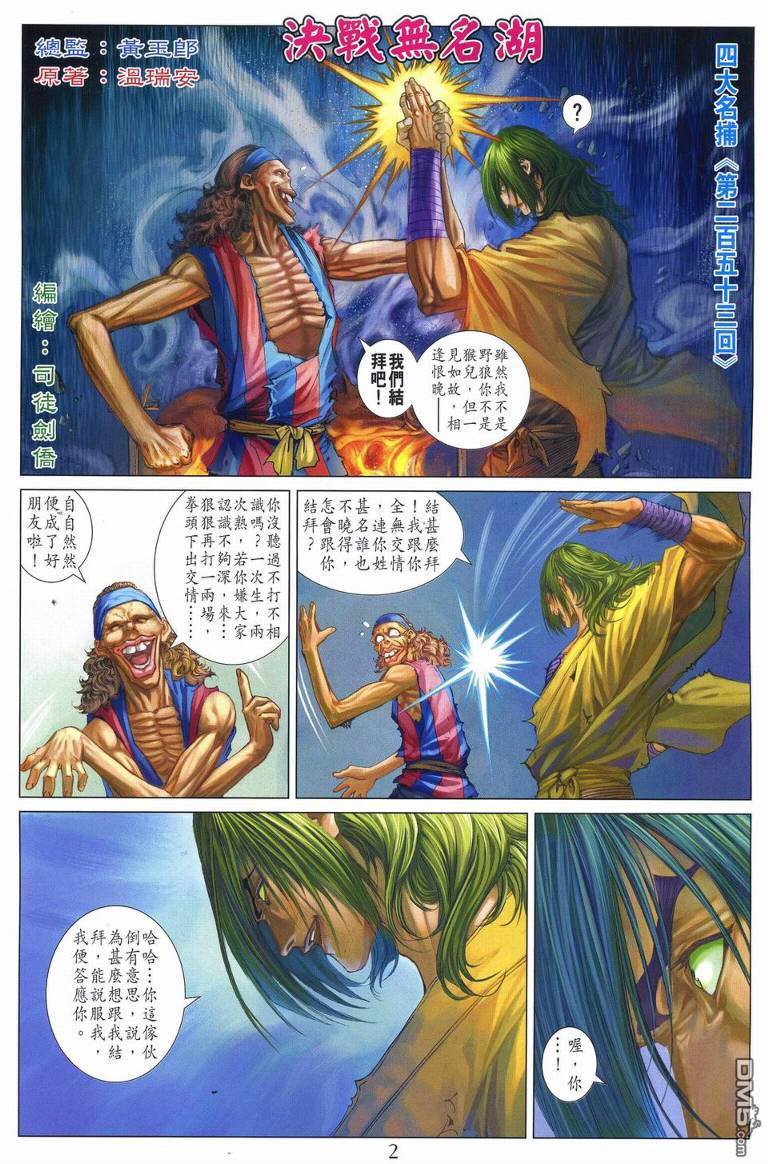 第 2 页