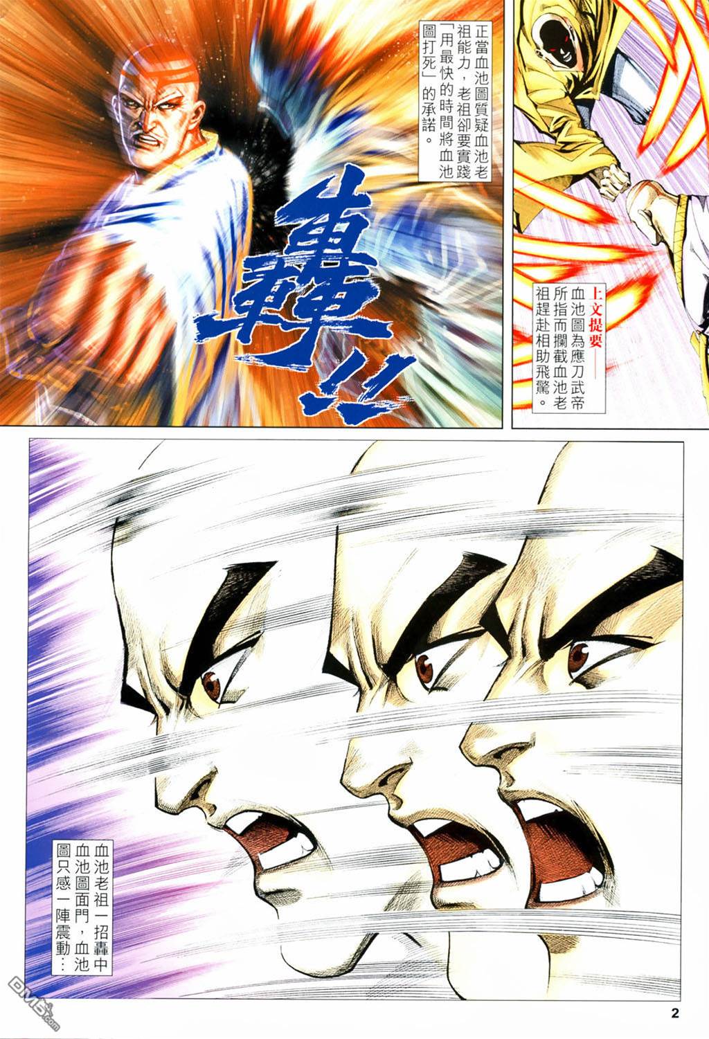 第 2 页