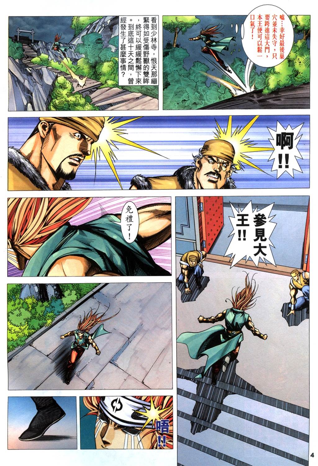 第 4 页