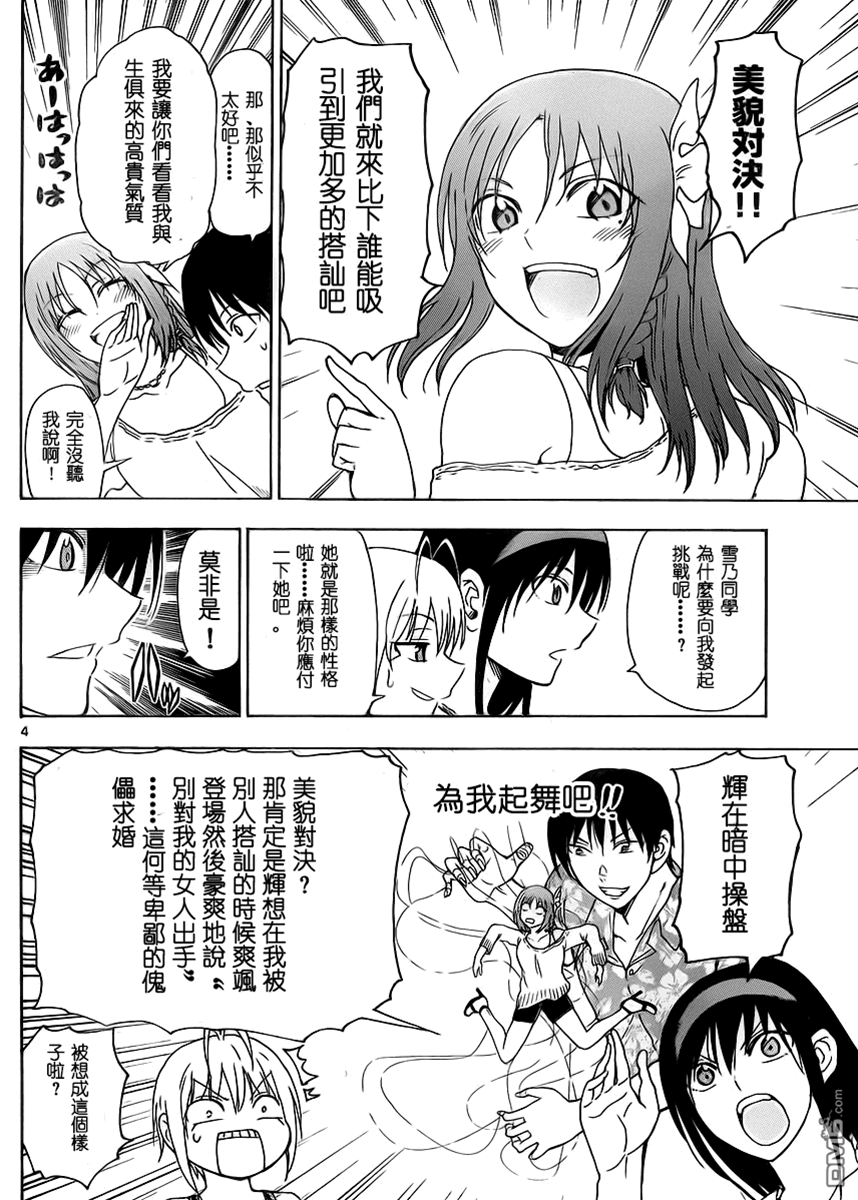 第 4 页
