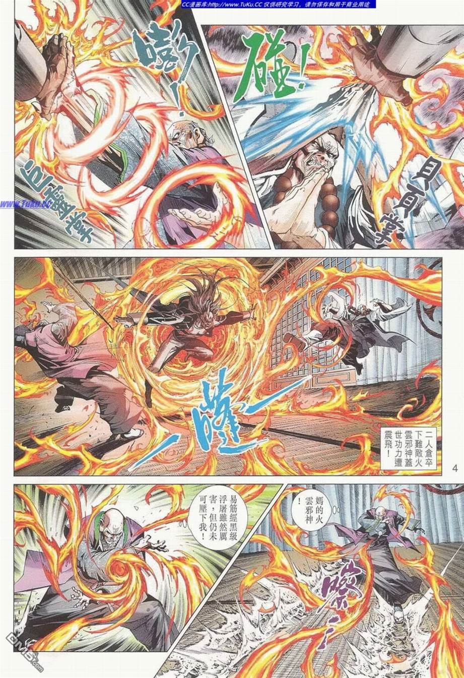 第 4 页