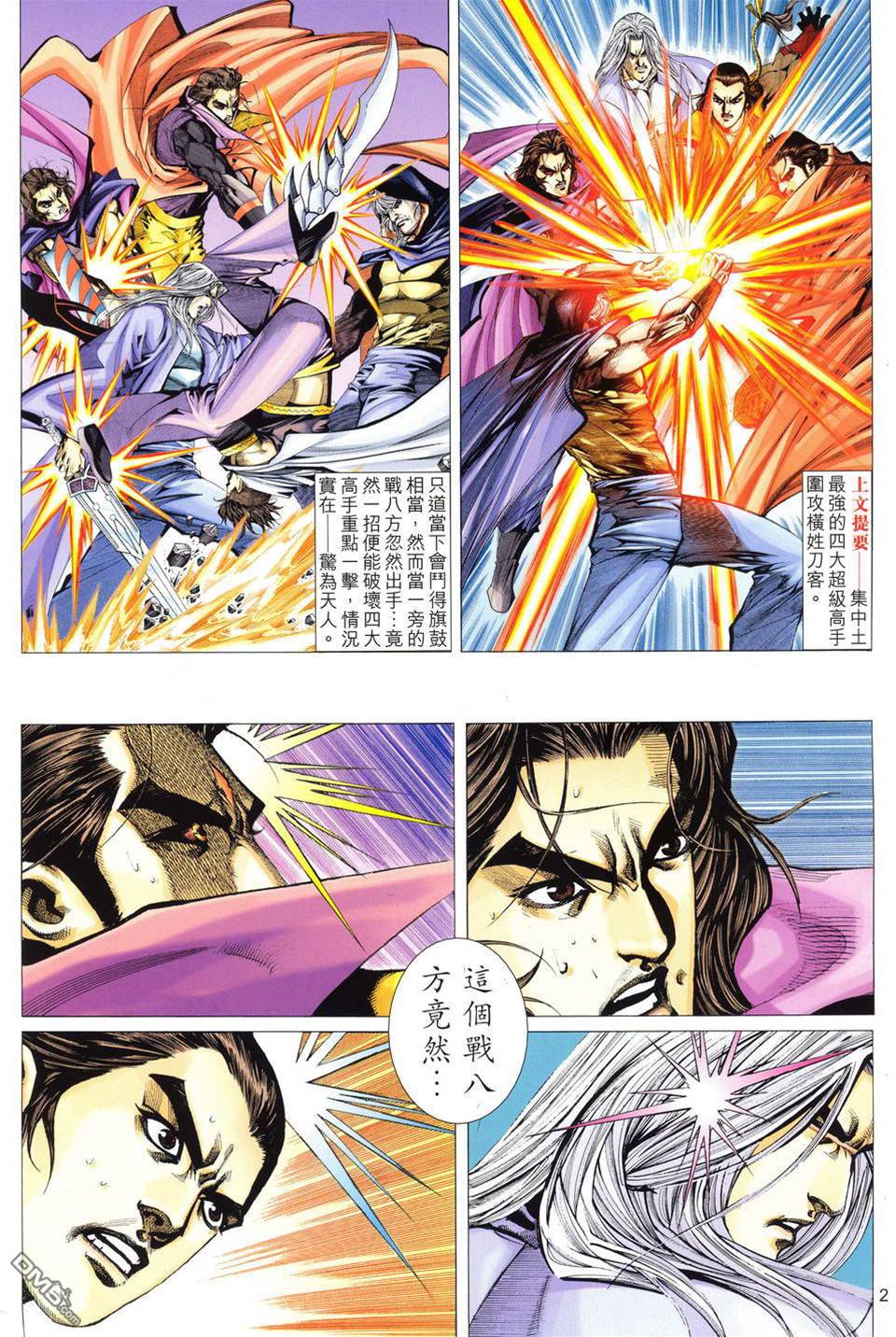 第 2 页