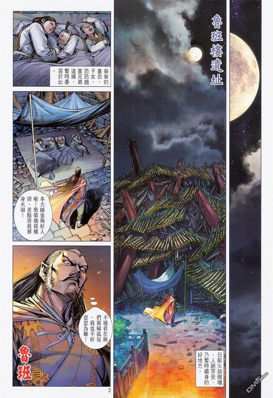 第 2 页