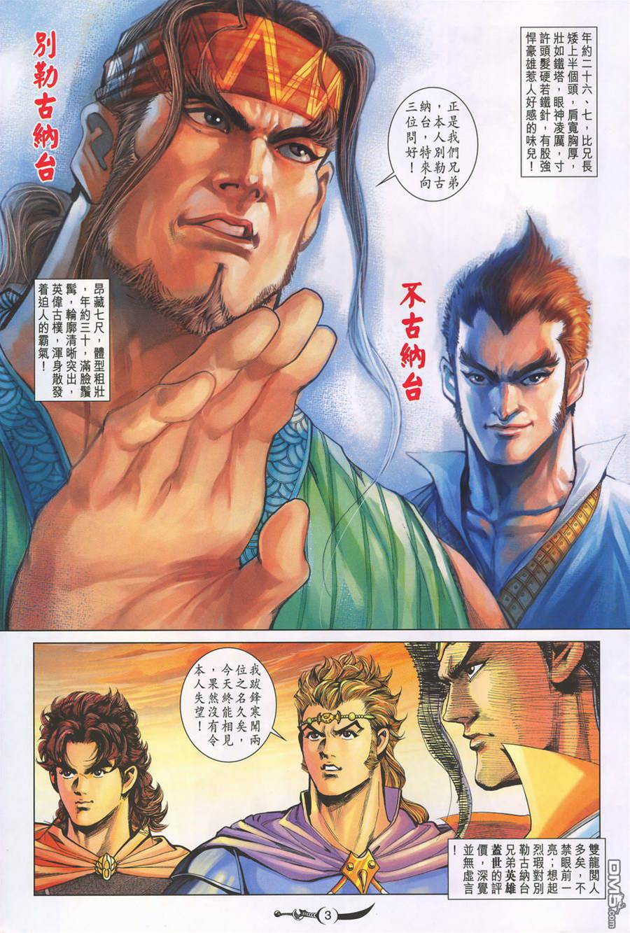 第 3 页