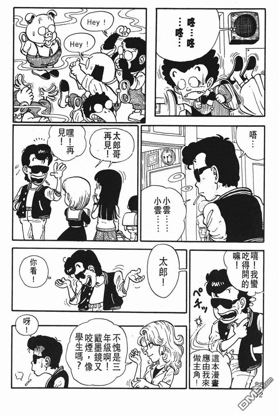 第 73 页