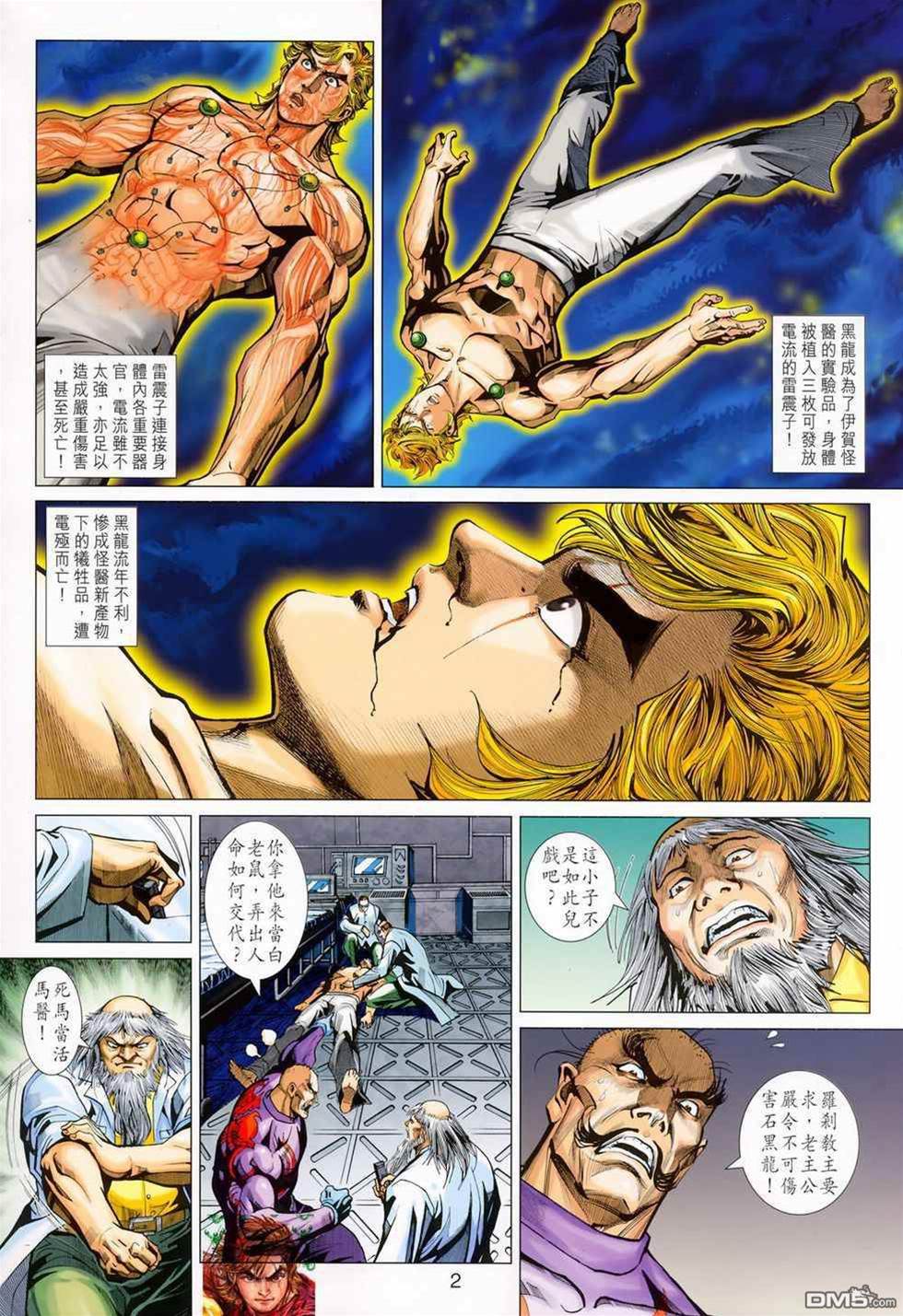 第 2 页