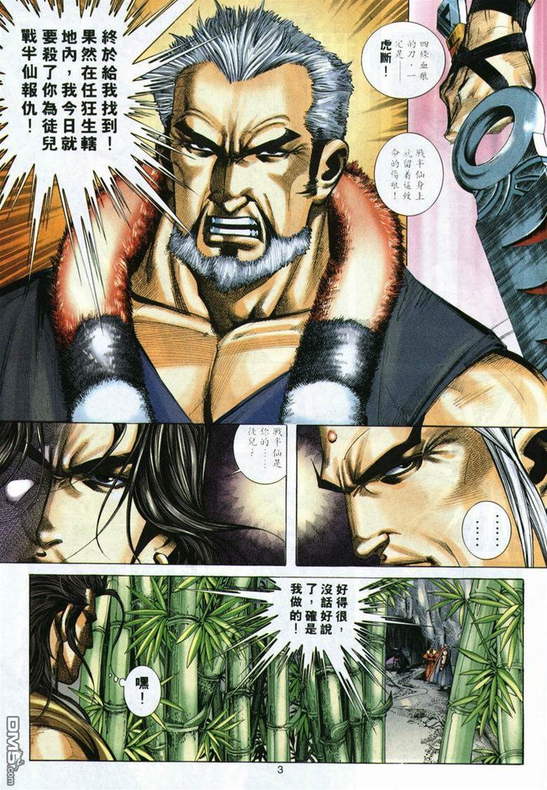 第 3 页