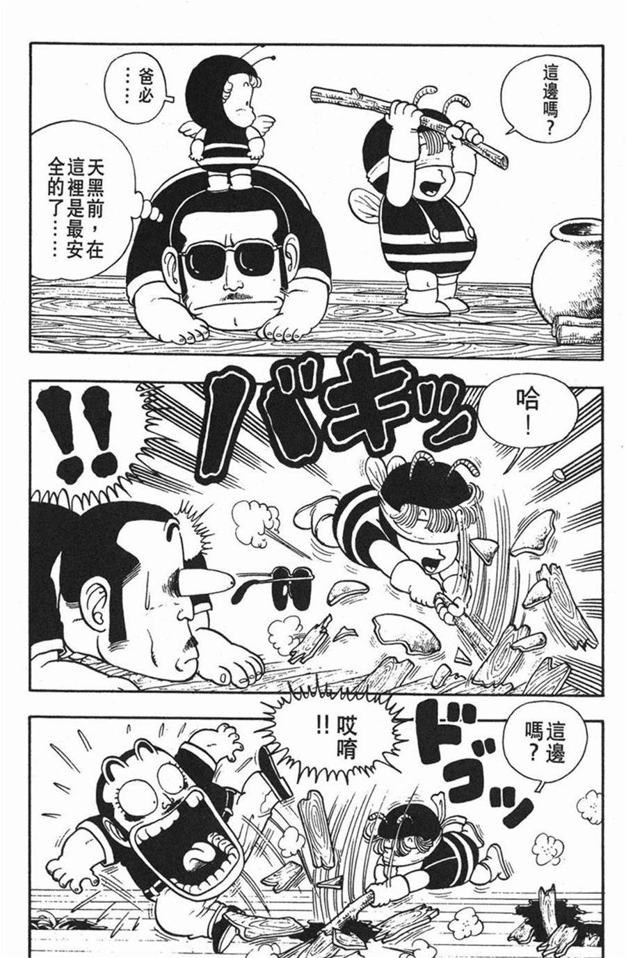 第 86 页