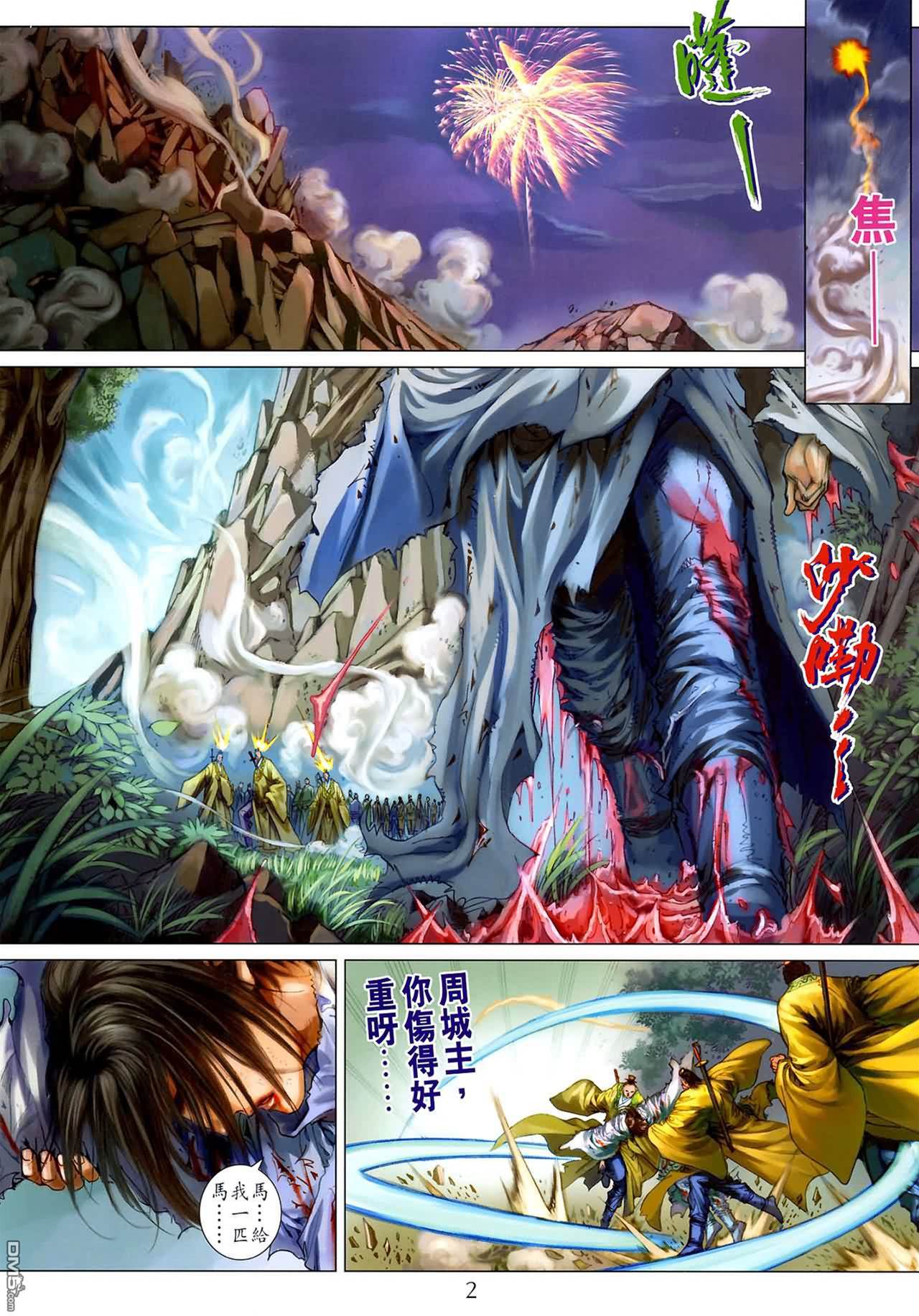 第 2 页