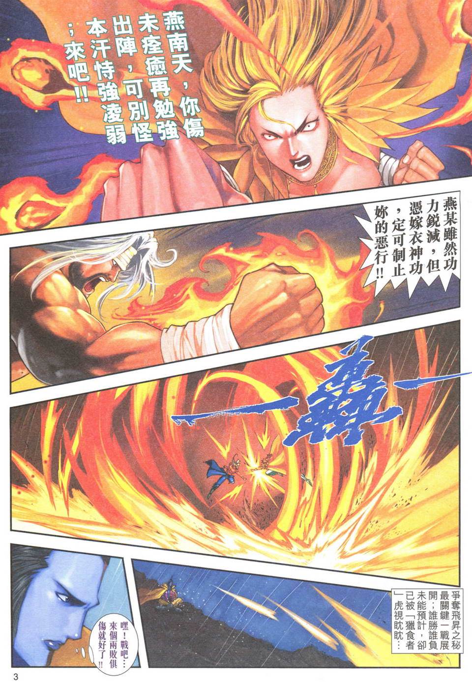 第 3 页
