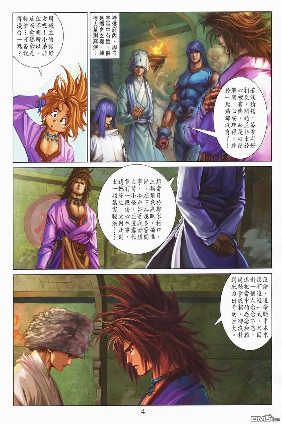 第 3 页