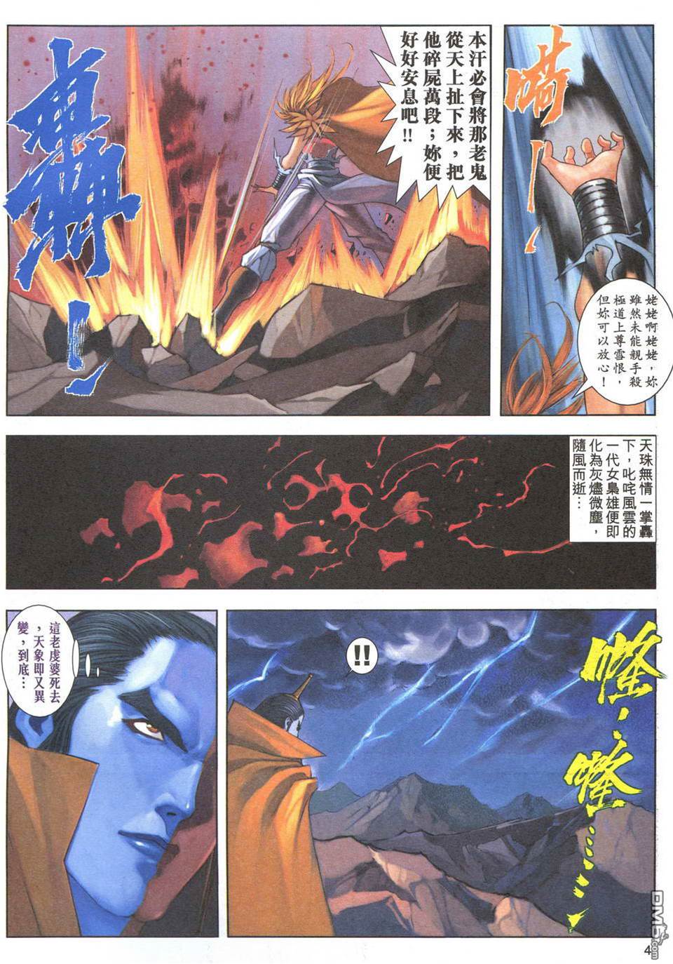 第 4 页