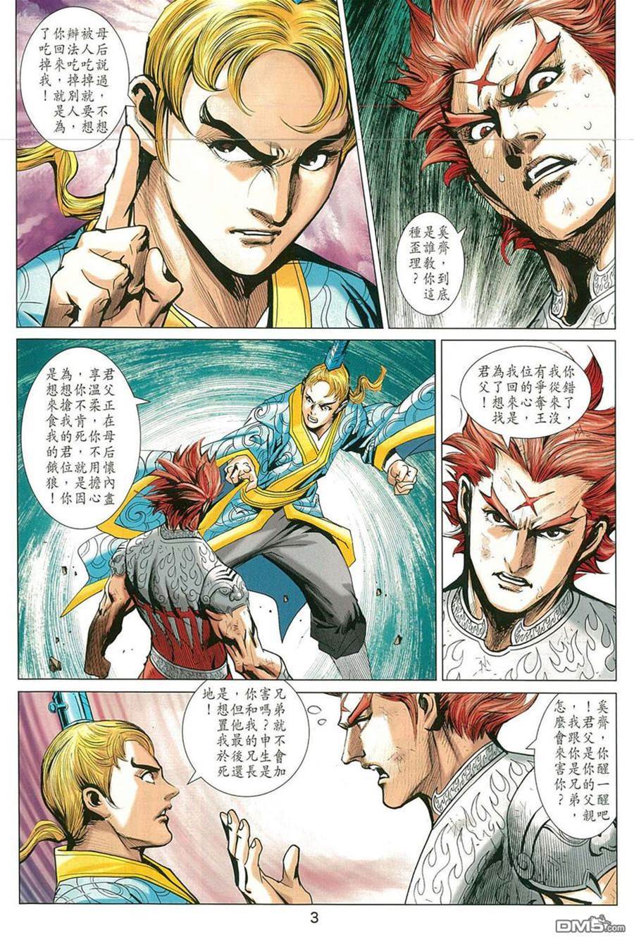 第 3 页