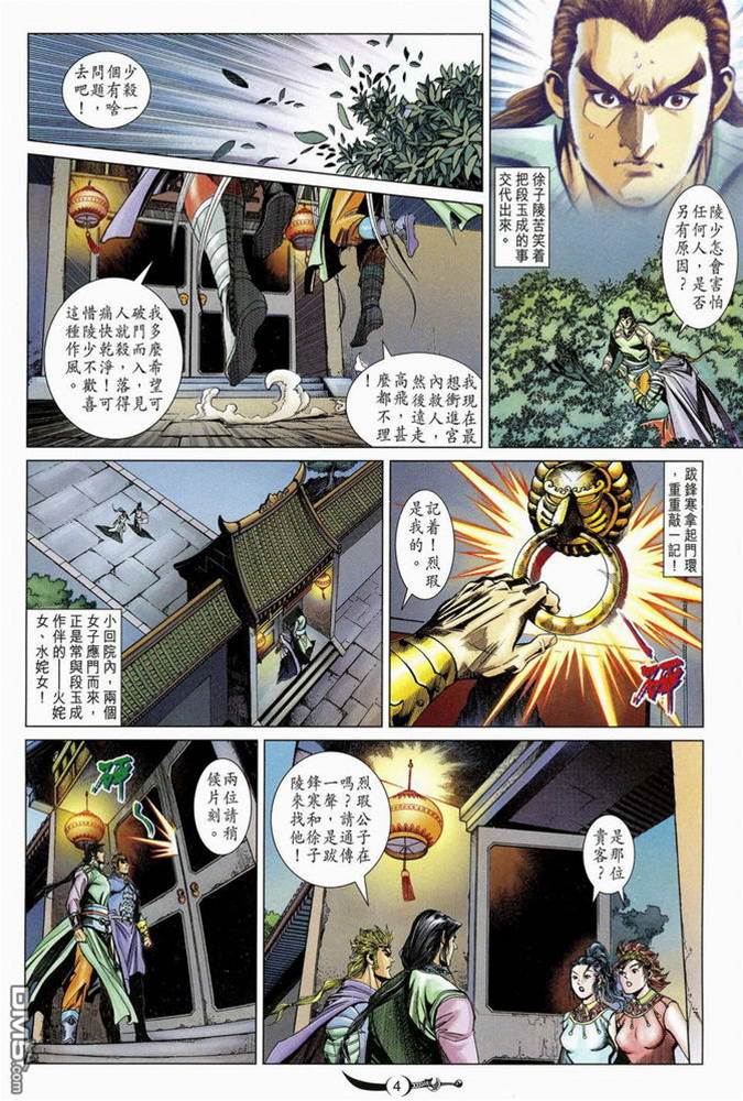 第 4 页