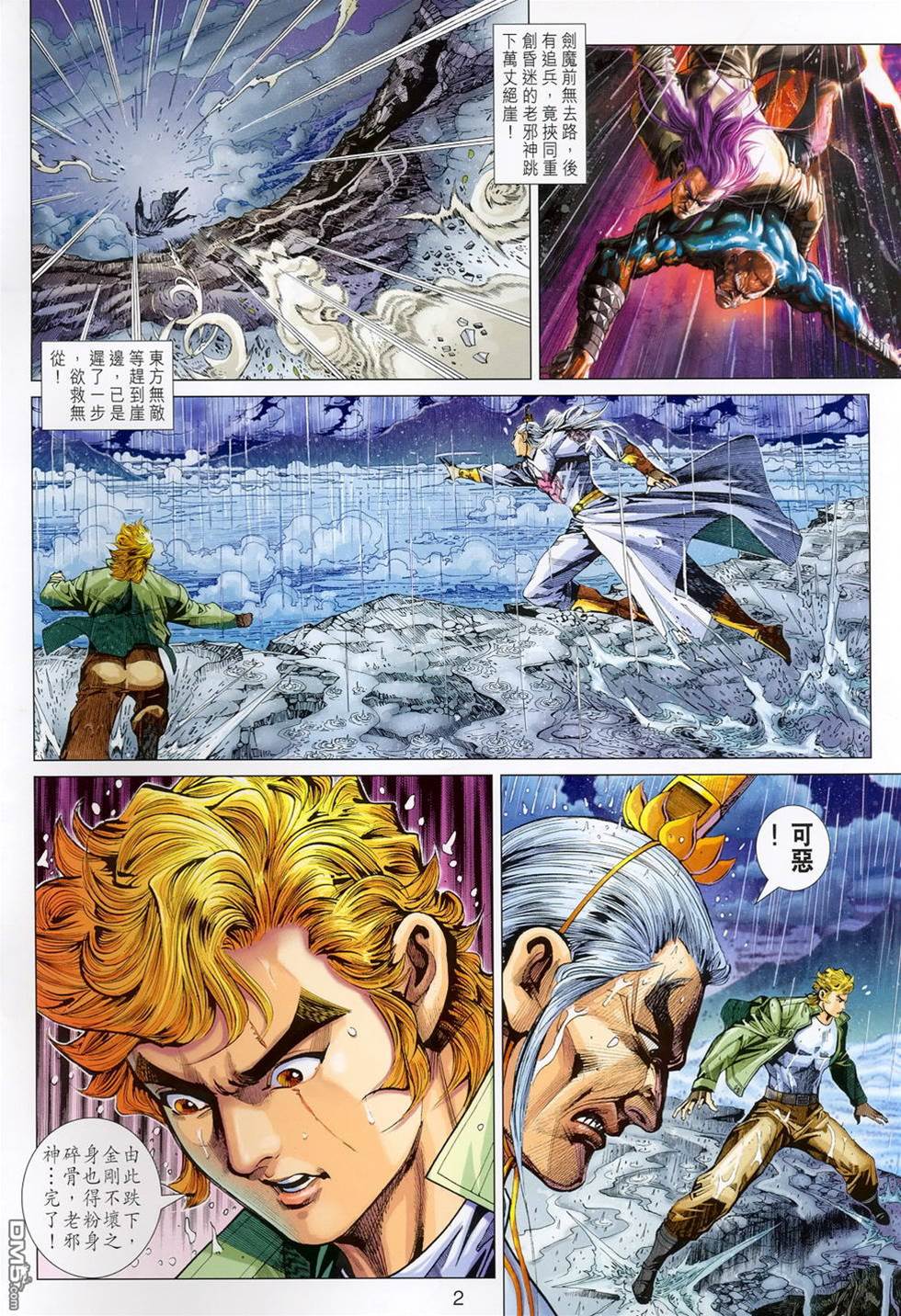 第 2 页