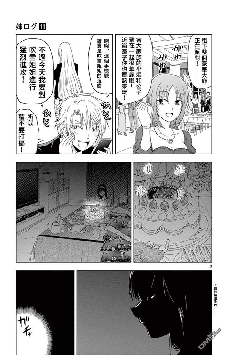 第 3 页