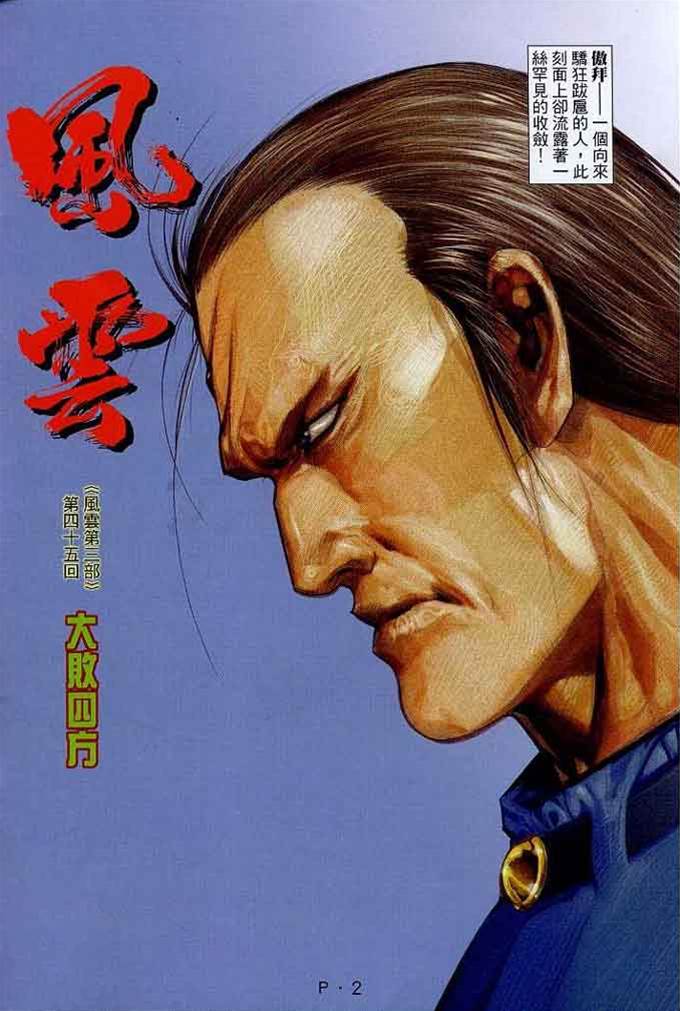 第 2 页
