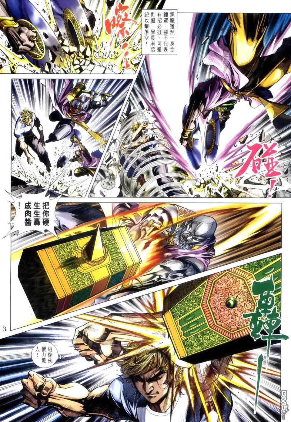 第 3 页
