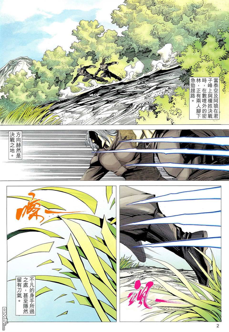 第 2 页