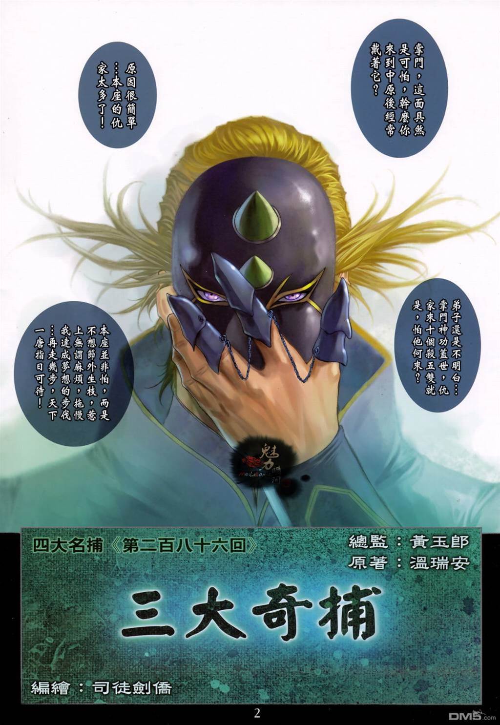 第 2 页